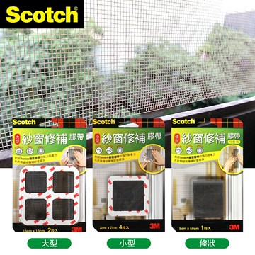 【3M】紗窗修補膠帶-(大型/小型/條狀)