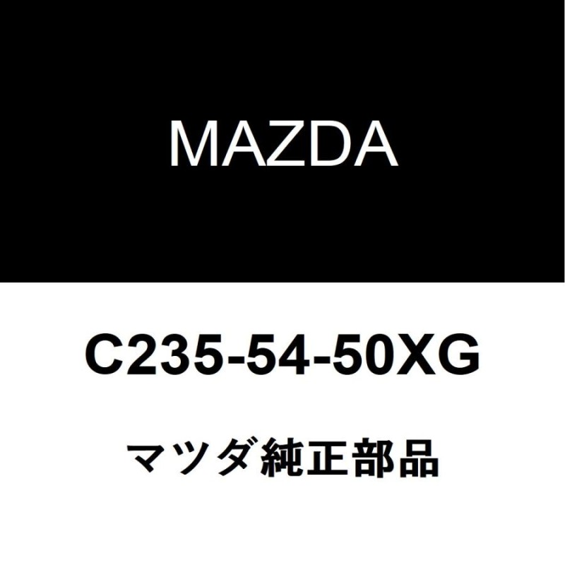 マツダ純正 プレマシー ロッカパネルリインホースメントLH C235-54-50XG | LINEショッピング