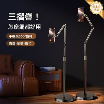 【俯拍直播神器】手機支架 直播支架 手機俯拍架 懶人支架 落地式 多功能調節 伸縮支撐 追劇網課直播通用