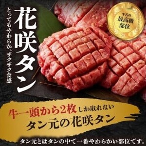  タン 3部位 食べ比べ セット 800g 極厚 牛タン 大盛り 九条ネギ セット 厚切り 中落ち 花咲 タン 味付き  焼肉 牛肉 京都府 木津川市 牛たん 牛タン塩 冷凍 牛肉 ジューシー 薄切り