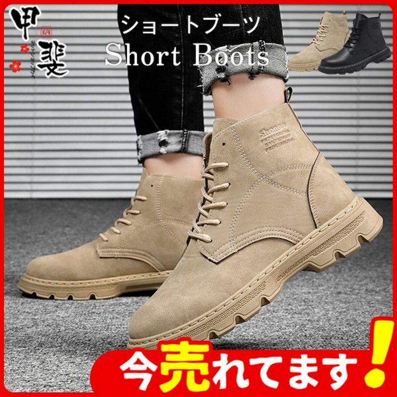 ショートブーツ メンズ チャッカブーツ ワークブーツ マウンテンブーツ 靴 ブーツ 革靴 エンジニア 作業靴 カジュアル シューズ アウトドア Pu 通販 Lineポイント最大0 5 Get Lineショッピング