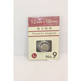 立威 12×10mm 單入 強力磁鐵 NO.9 ACE-38501