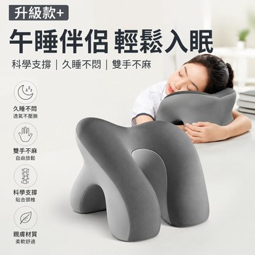 環抱式趴睡枕🐏午睡枕 記憶棉枕 u型午安枕 冰絲涼感午睡頸枕 辦公室午休枕 趴枕 出差護頸枕 可拆洗旅行枕頭 記憶枕