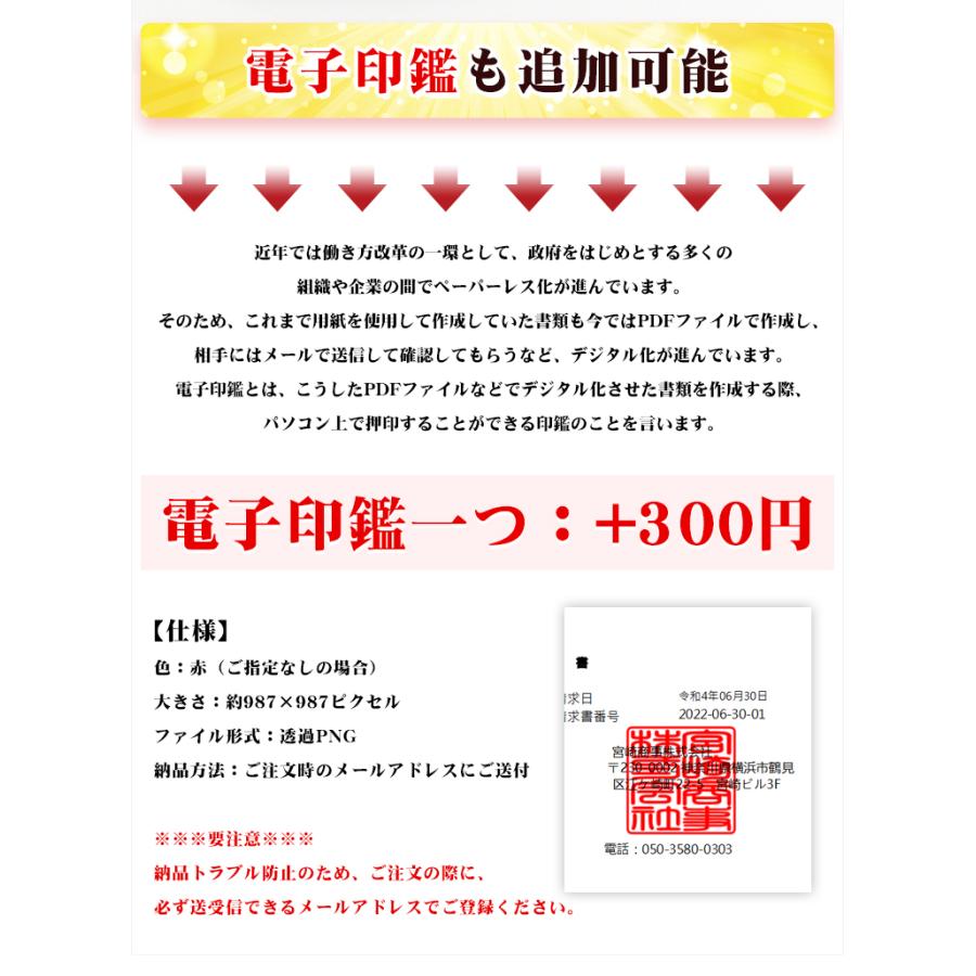 柘角印18.0mm　21.0mm　24.0mm・印鑑・はんこ・法人印鑑・社印・資格印・職印・先生印・スピード出荷・柘・角印 10年保証