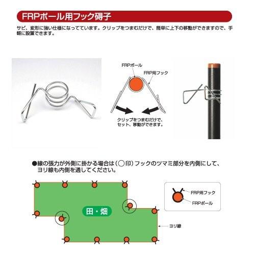 アポロ 電気柵用品 FRPフック(FRP20用)Φ20 AP-20-フック(25個入り)