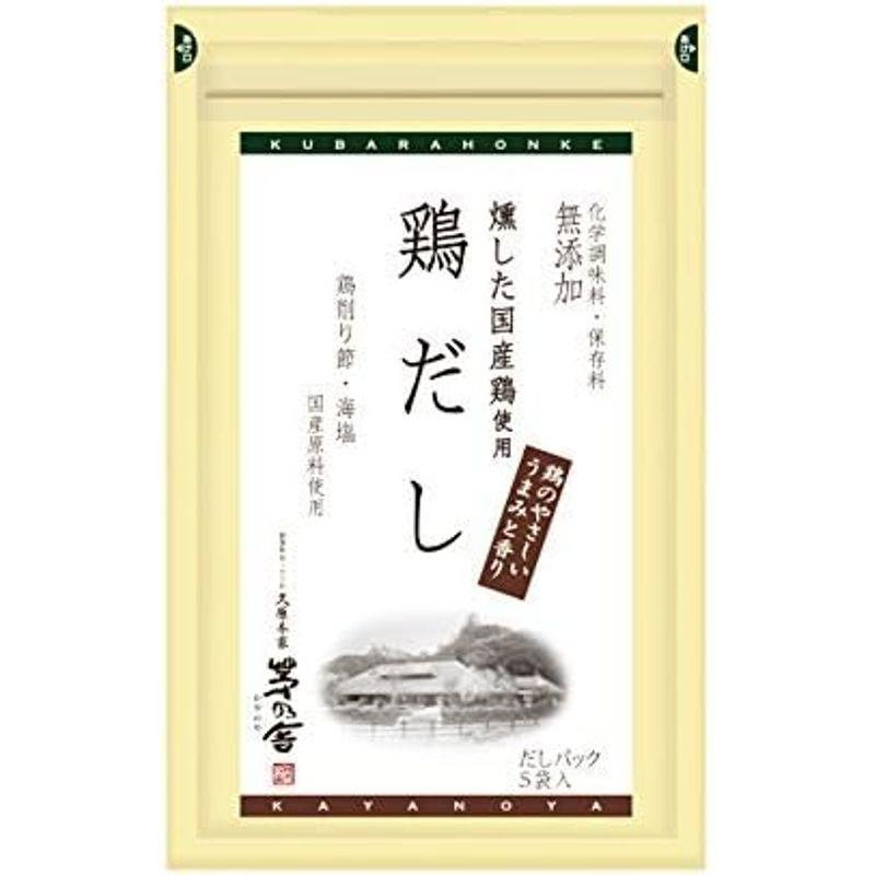 茅乃舎だし 鶏だし (8g×5袋入) かやのや だし ギフト 国産 鶏肉 昆布 化学調味料 保存料 なし 粉末 老舗料亭 だしパック チャー