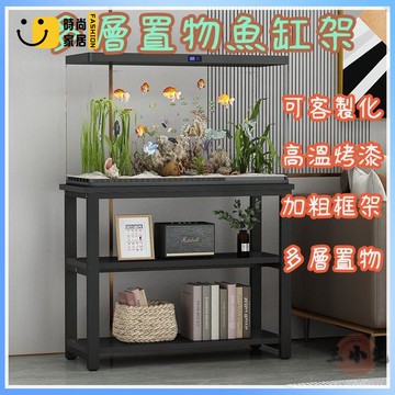 工廠直銷 可定製【宅配免運】魚缸 客廳架子 鋼木魚缸 底櫃龜缸架 金屬底座 底櫃魚缸 桌子 魚缸架 魚缸桌 水族櫃 魚缸櫃特惠/工廠現貨直銷 全館折扣 售後保障 s546