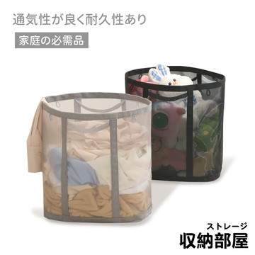 台灣現貨 紗網洗衣籃 可摺疊收納洗衣籃 透氣 洗衣網 收納網 細網 髒衣籃 籃子 玩具收納籃 髒衣服 置物籃 收納部屋