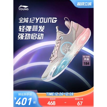 李寧全城12䨻籃球鞋男童鞋中大童少兒專用春秋款專業青少年運動鞋