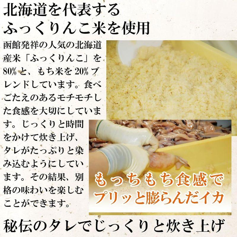 いかめし 函館製造 本場の味わい イカ飯 ご当地グルメ 常温保存 食べたいときにチンするだけ (2尾入り×2袋)