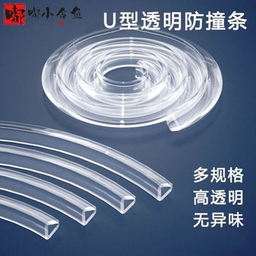 【兔子】防撞透明U型條玻璃桌椅不鏽鋼封邊條包邊密封條防割防塵防滑U形條免運