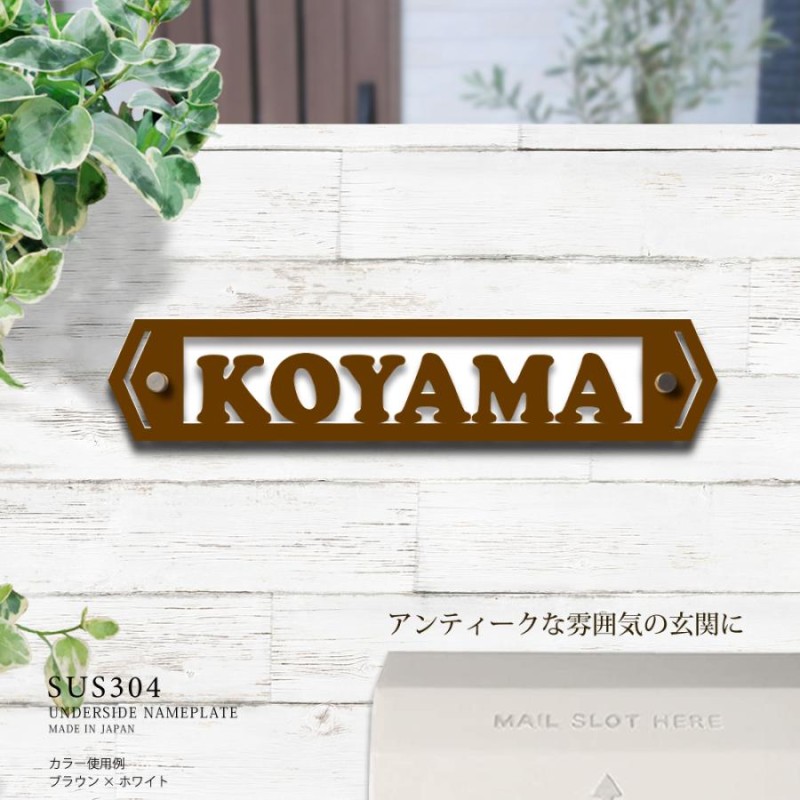 表札 アイアン ステンレス 表札 おしゃれ 表札 北欧 表札 アイアン調 切り文字 表札 アイアン 表札 表札 オリジナル 表札 オーダー 表札 Gs Nmpl 1002 通販 Lineポイント最大0 5 Get Lineショッピング