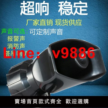 【台灣公司 可開發票】高分貝報警器喇叭塔吊喇叭220V24V12V消防警報大功率電笛語音喇叭