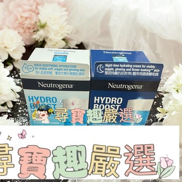 Neuterogena露得清 水活保濕晚霜50g/水活保濕無香特潤凝霜50g/水活保濕玻尿酸B5修護精華30ml
