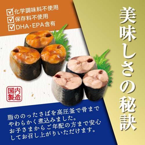 TOMINAGA 国内水揚げ さば 水煮 鯖缶詰 国産 150g*12缶入  TOMINAGA