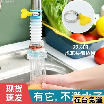 🌱台灣出庫🌱 防濺水龍頭萬能噴頭廚房通用延伸過濾器可旋轉凈水節能水龍頭花灑 廚房水龍頭 旋轉水龍頭 花灑水龍頭 家用