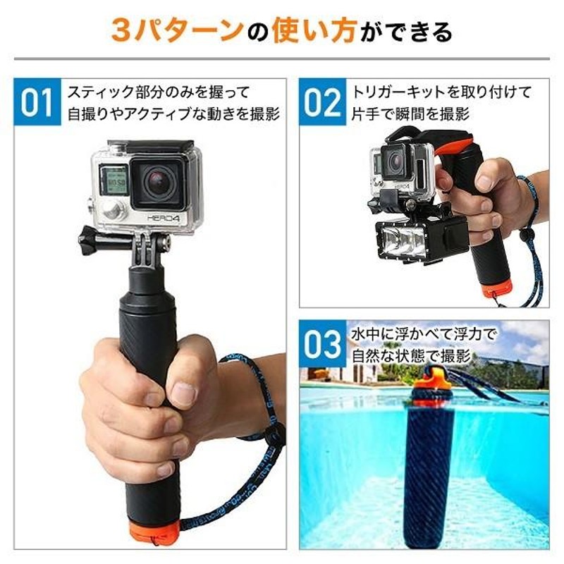 GoPro 防水ハンドグリップ シャッタートリガー 自撮り棒 GoPro Hero 5