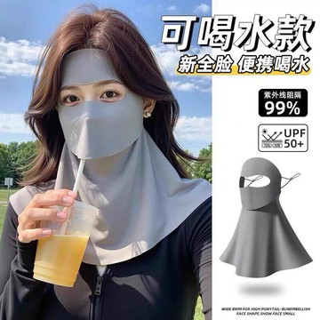 台灣現貨【梅子醬】 可喝水夏季全臉防曬面罩 防紫外線臉基尼 防曬面罩 全臉防紫外線 女高顏值新款遮夏季口罩11-0016