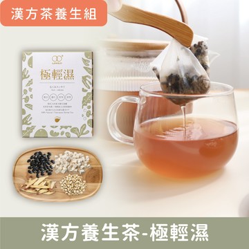 調整體質必備79折【漢方養生茶 / 任選口味自由配 / 共30入】女中醫師推薦 - 100%天然無糖、無咖啡因漢方茶