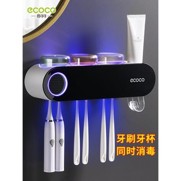 ecoco牙刷消毒器智能殺菌刷牙杯子壁掛式電動牙杯掛架架子置物架
