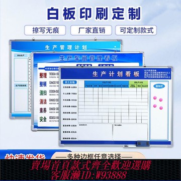 白板 【四周包邊】掛式白板業績榜墻貼新品白板磁掛式可擦硬白板車間生產管理看板