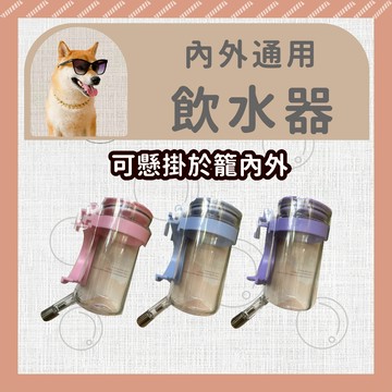 【吉利家】現貨 寵物飲水器 水晶飲水器 犬貓飲水器 懸掛飲水器