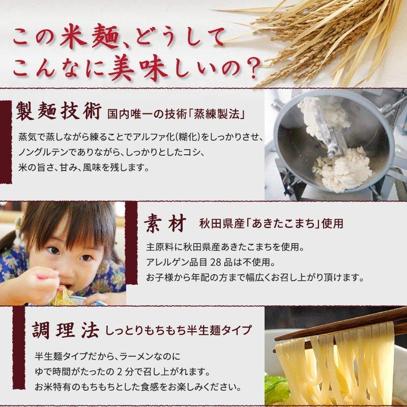 ラーメン グルテンフリー こまち麺 拉麺 250g×3袋 (6食入) 早ゆで 半生麺 国産 米麺