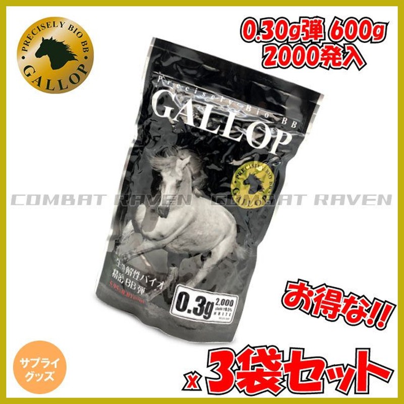 GALLOP精密バイオBB弾0.25g(4000発)5個セット www.krzysztofbialy.com