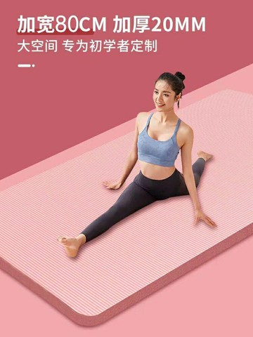 瑜伽墊初學者防滑女防震加寬健身男舞蹈墊瑜珈墊子地墊家用運動