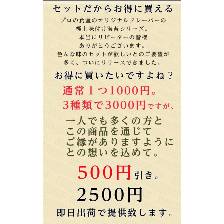 味付け海苔　3点セット わさび めんたいこ 塩バター 味付け海苔 送料無料 ギフト わさび海苔 有明産 国産 高級 味付けのり ご飯のお供 味のり