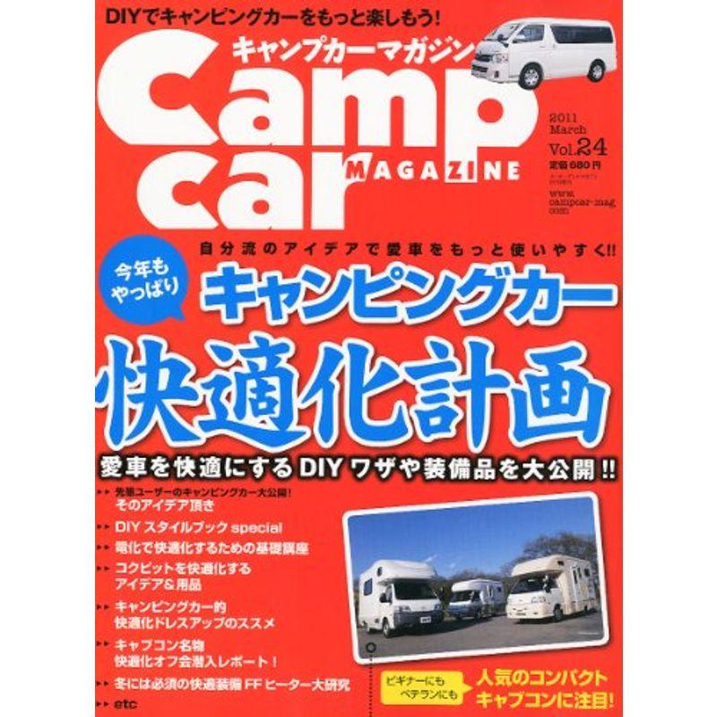 キャンプカーマガジン vol.24 car audio magazine (カーオーディオマガジン) 2011年 03月号 雑誌