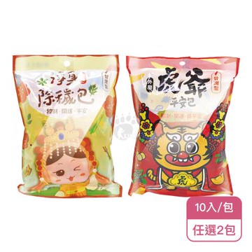 【吉寶】媽祖淨身除穢包/虎爺平安包任選X2包(10入/包-招財 開運 平安 艾草)