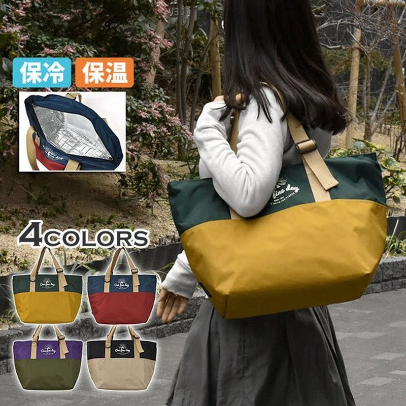 トートバッグ レディース おしゃれ 大きめ 保冷バッグ 保温バッグ エコバッグ ファスナー付き ポリキャンバス バイカラー 保冷 保温 通販 Lineポイント最大get Lineショッピング