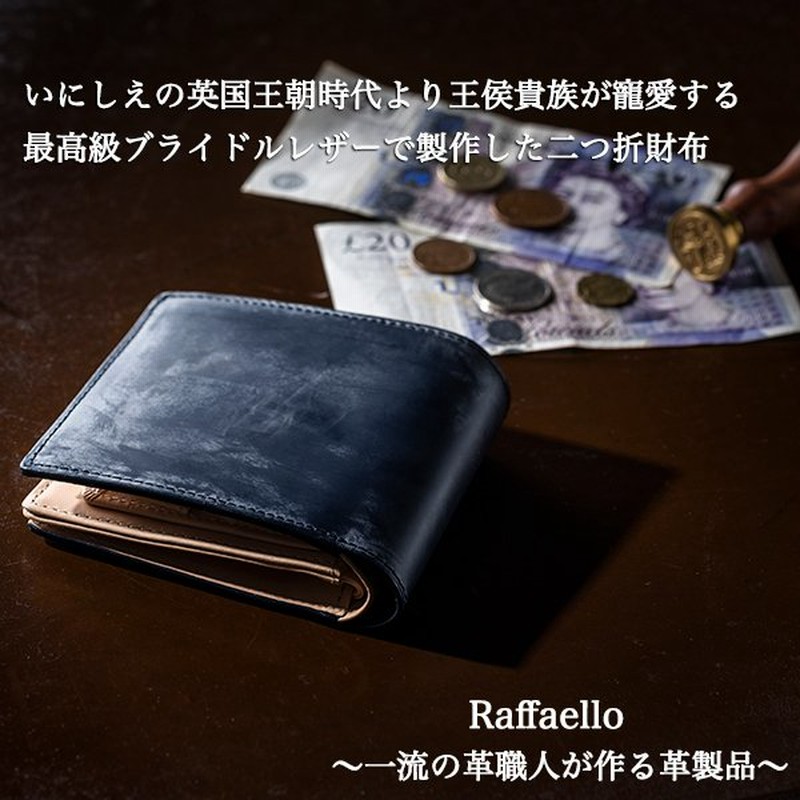 Raffaello 財布 メンズ 二つ折り 二つ折り財布 革財布 本革 革 本革 ブライドルレザー ギフト 一流の革職人が作る ラファエロ 公式ストア 通販 Lineポイント最大0 5 Get Lineショッピング