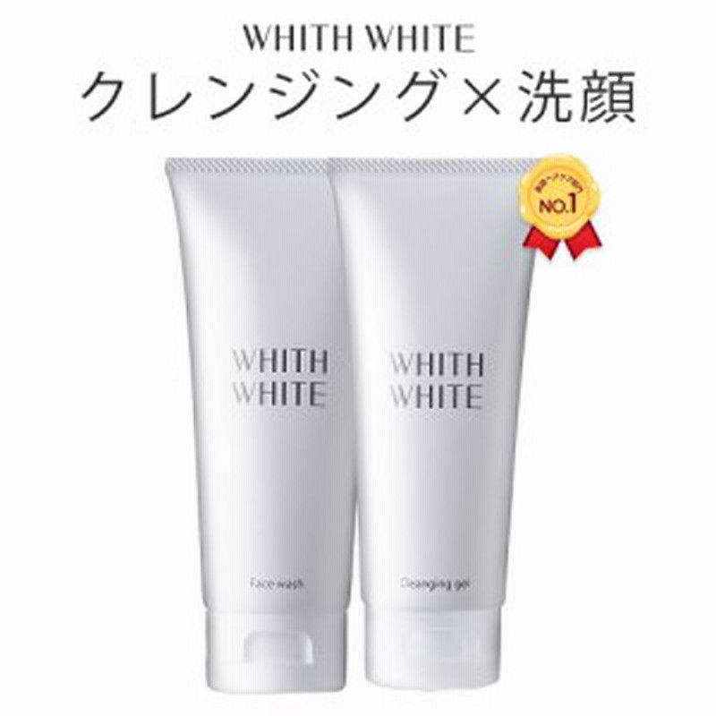 Whith White クレンジングジェル 洗顔セット まつエクok 無添加 メイク落とし ヒアルロン酸配合 しみ くすみ用洗顔料 100g 2 通販 Lineポイント最大1 0 Get Lineショッピング