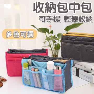 台灣現貨 包中包 網狀收納袋 收納包 收納袋 旅行收納 網狀袋 包包物品收納 包包整理