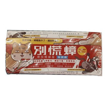 優品別慌蟑環保捕蟑螂屋小(5片入)【康鄰超市】