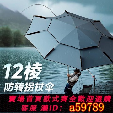 【台灣公司 可打統編】2025新款機械臂拐杖釣魚傘萬向調節大釣傘遮陽防曬戶外釣魚雨傘