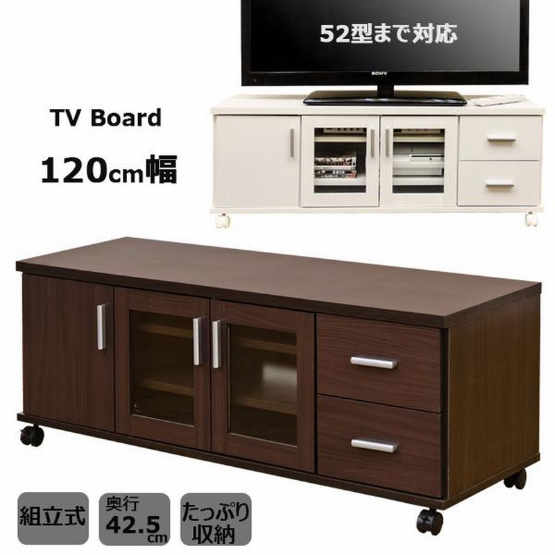 扉付きテレビ台DBR/WH 定価15000円相当