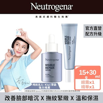 Neutrogena 露得清 肌緻新生A醇精華30ml + 眼霜15ml