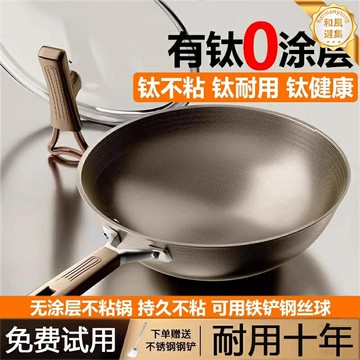 【健康無塗層】鈦鍋 炒鍋 平底鍋 不粘鍋 煎鍋 德國純鈦材質 物理不粘 燃氣電磁爐通用 輕便耐用 家用廚房必備