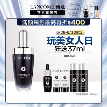 蘭蔻 超極限肌因賦活露50ml 小黑瓶PRO 精華液｜LANCOME官方旗艦店