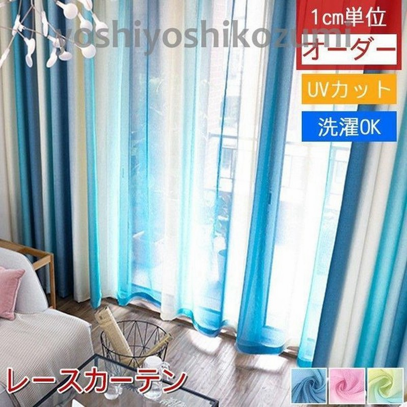 カーテン レースカーテンだけ 両開き2枚組 モンステラ 西海岸 おしゃれ Uvカット 幅1 260cm丈101 0cm クリスマス ギフト プレゼント 通販 Lineポイント最大0 5 Get Lineショッピング