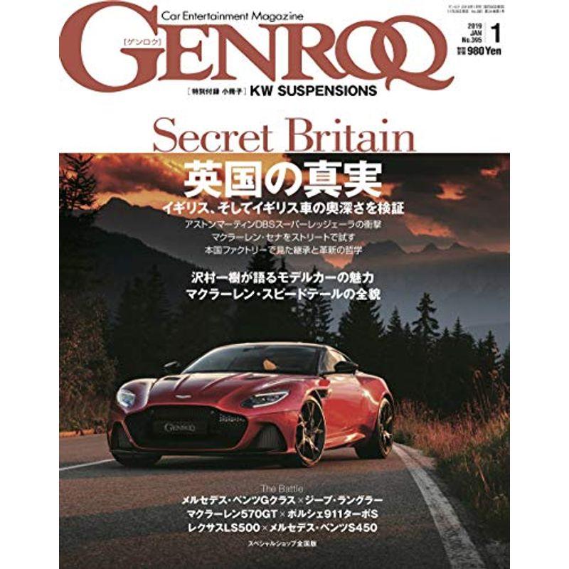 GENROQ ゲンロク 2019年 1月号