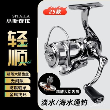 路亞捲線器 紡車輪 捲線器 遠投捲線器 釣魚捲線器 國産小斯泰拉紡車輪路亞全金屬斜口淺杯微物遠投泛用海釣漁輪正品💖超實惠