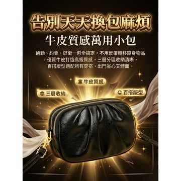 【貝殼包】側背包/女用包/小香風【多層收納】上班逛街