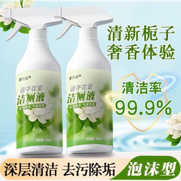 臺灣🙌8H出🔥梔子花香氛潔厠液強力去汙清香型厠所馬桶清潔劑衛生間除垢洗厠所