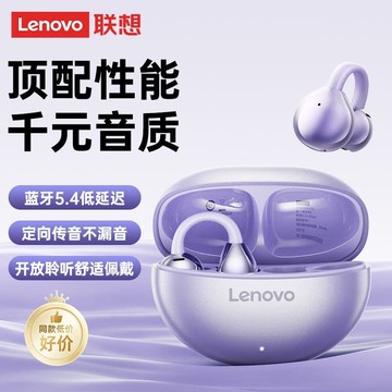 新品上市!!熱門爆品！！聯想Ta410新款裌耳式無線 線藍牙耳機跑步運動蘋 ??果安卓手機男女通用