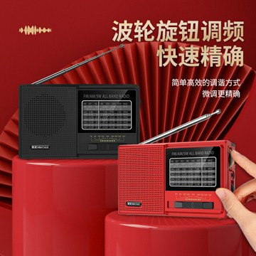 金正C51全波段收音機新聞半導體老人便攜指針式充電鋰干電池兩用