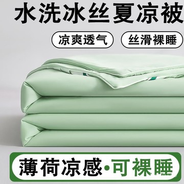 🔥臺灣出貨🔥夏季涼感夏被超輕薄空調被芯家用單雙人冰絲夏涼被子夏天薄款蓋被